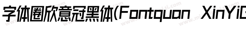 字体圈欣意冠黑体(Fontquan XinYiGuanHeiTi Re字体转换